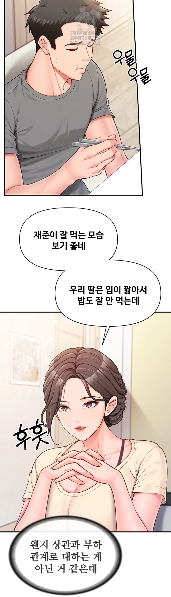 HOT  I am the only Man soldier in the unit Page 28 - MangaHe