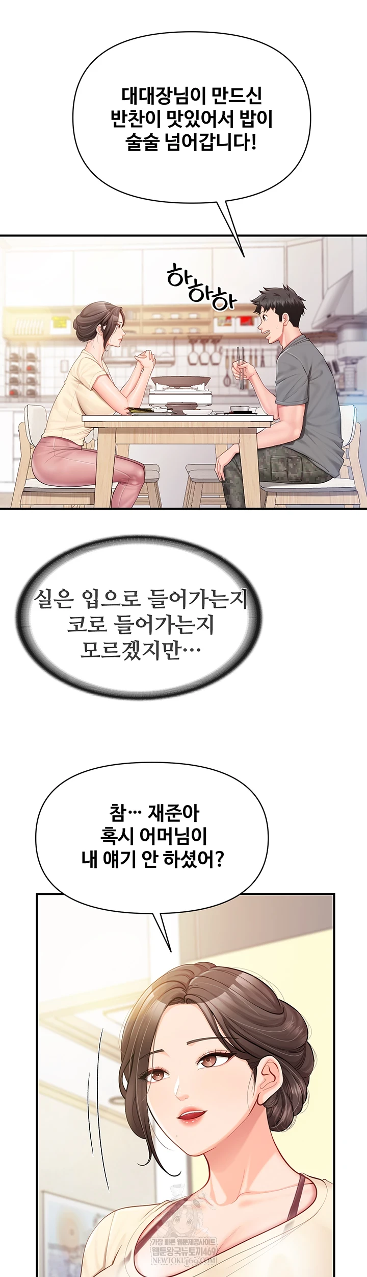 HOT  I am the only Man soldier in the unit Page 31 - MangaHe