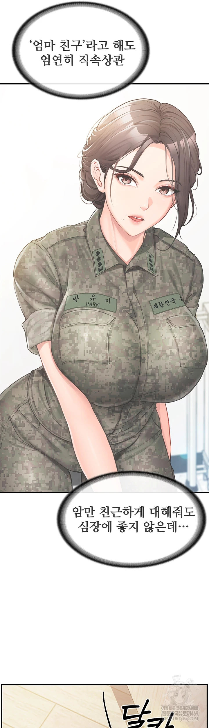 HOT  I am the only Man soldier in the unit Page 42 - MangaHe