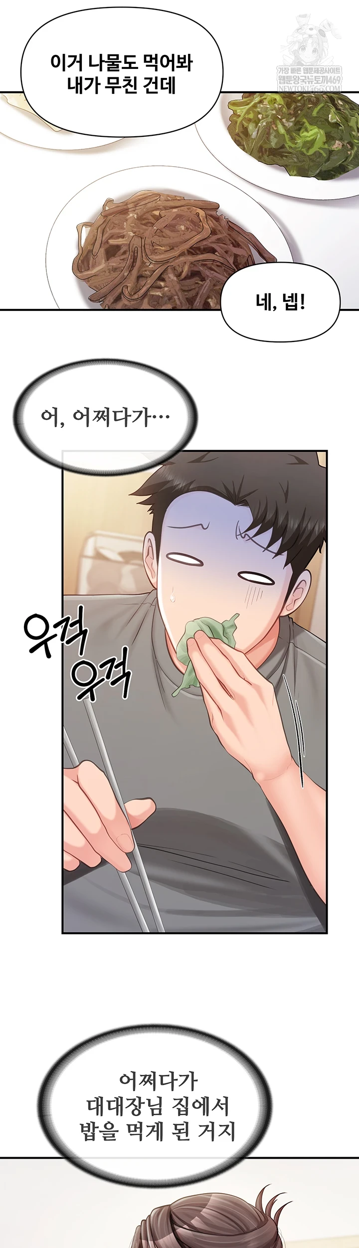 HOT  I am the only Man soldier in the unit Page 6 - MangaHe