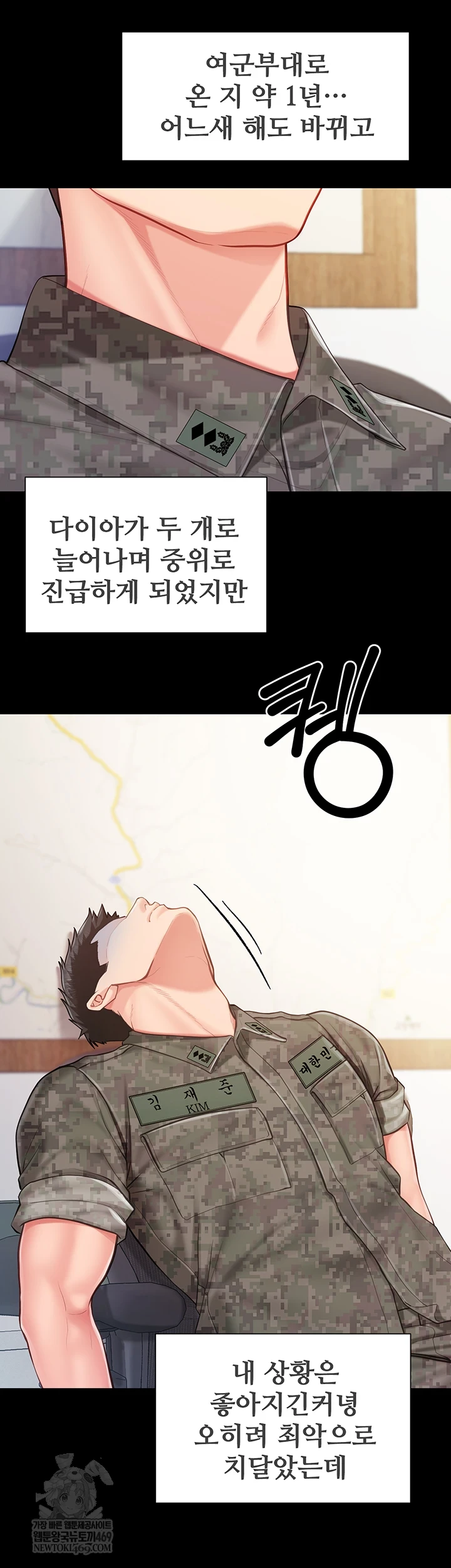 HOT  I am the only Man soldier in the unit Page 9 - MangaHe