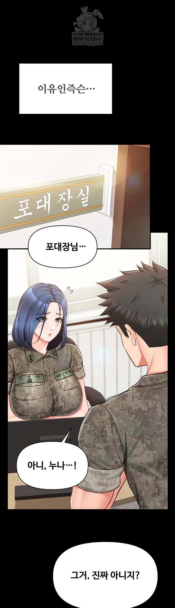 HOT  I am the only Man soldier in the unit Page 10 - MangaHe