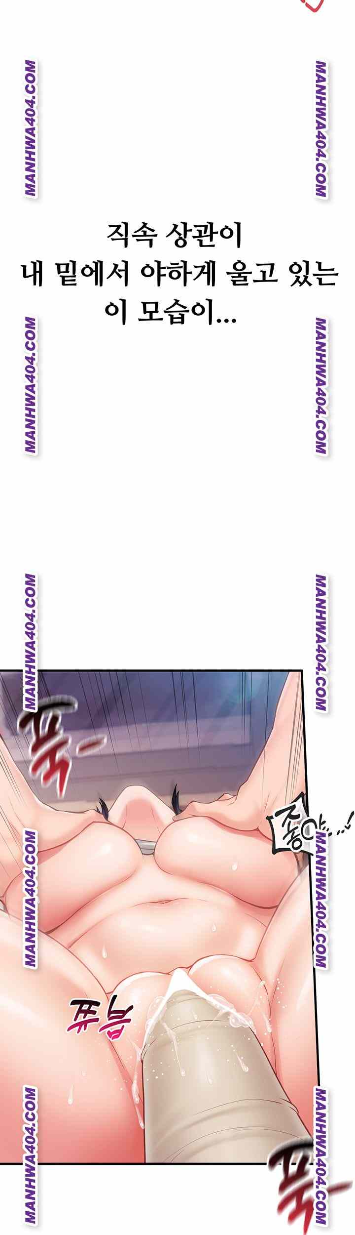 HOT  I am the only Man soldier in the unit Page 17 - MangaHe