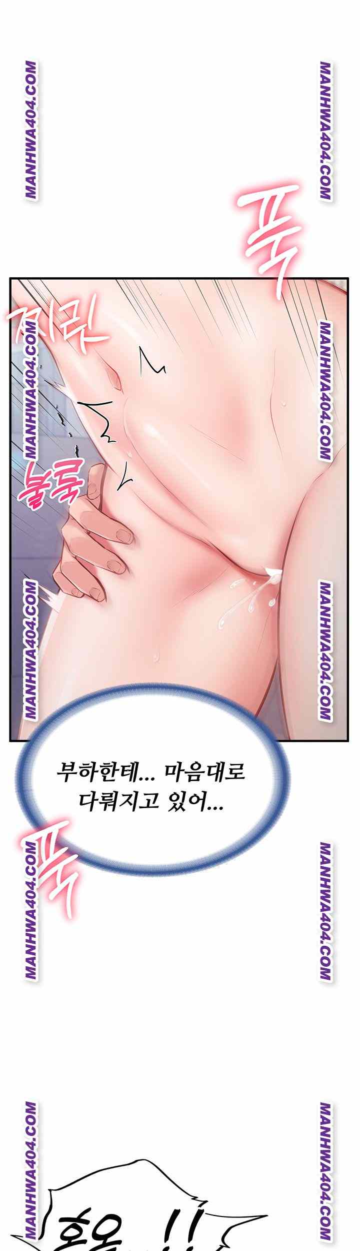 HOT  I am the only Man soldier in the unit Page 55 - MangaHe