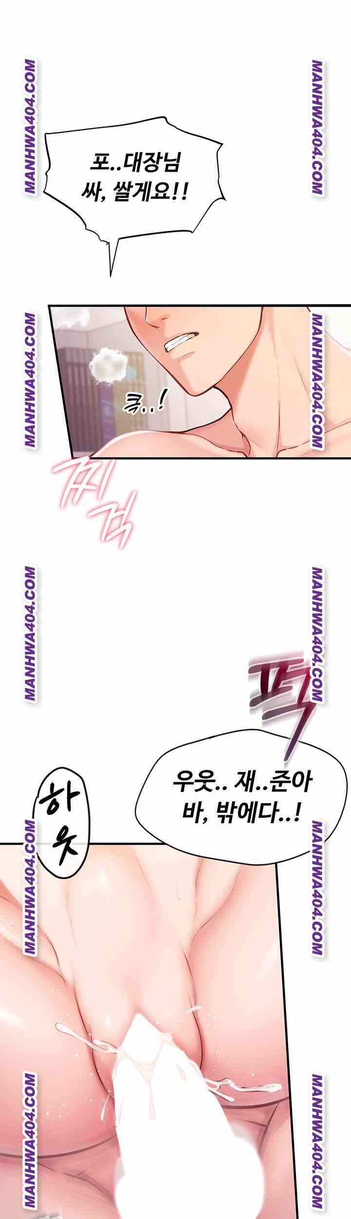 HOT  I am the only Man soldier in the unit Page 64 - MangaHe