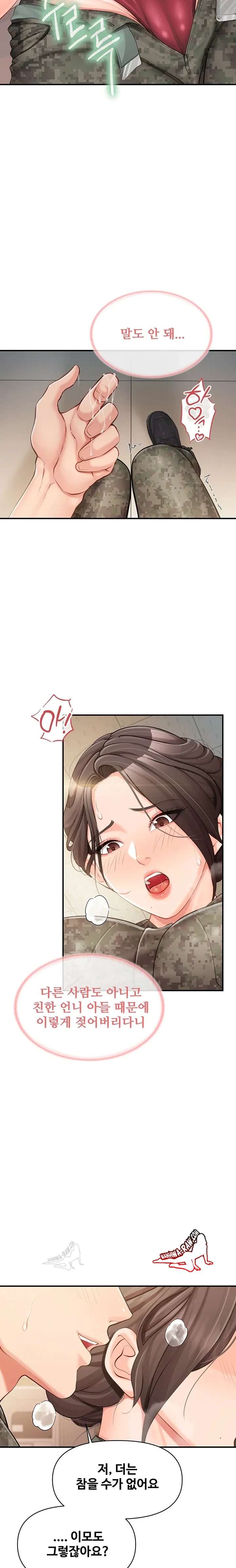HOT  I am the only Man soldier in the unit Page 11 - MangaHe