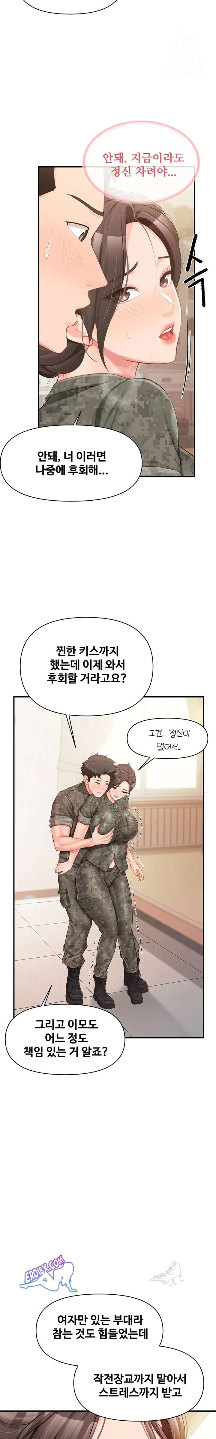 HOT  I am the only Man soldier in the unit Page 12 - MangaHe