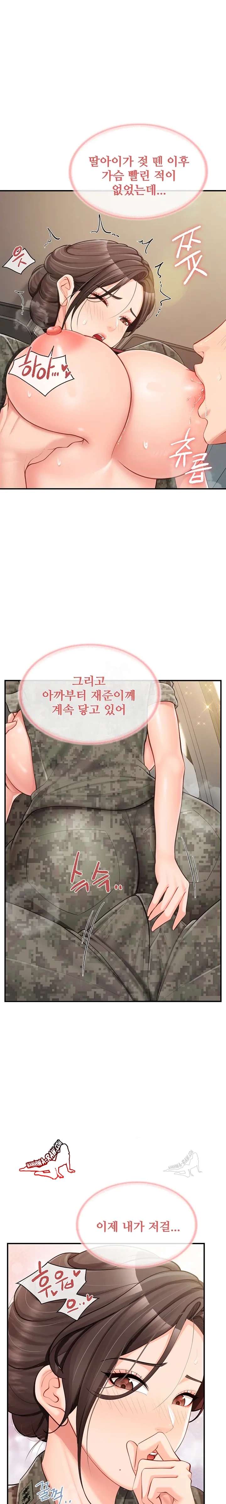 HOT  I am the only Man soldier in the unit Page 18 - MangaHe