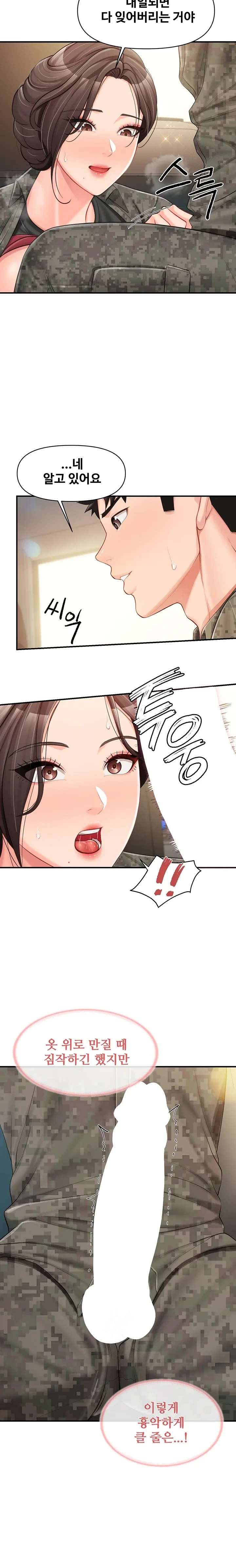 HOT  I am the only Man soldier in the unit Page 20 - MangaHe