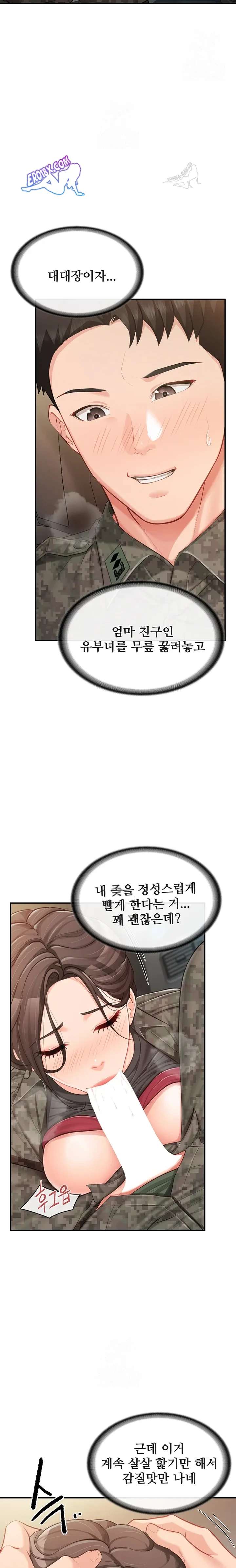 HOT  I am the only Man soldier in the unit Page 23 - MangaHe