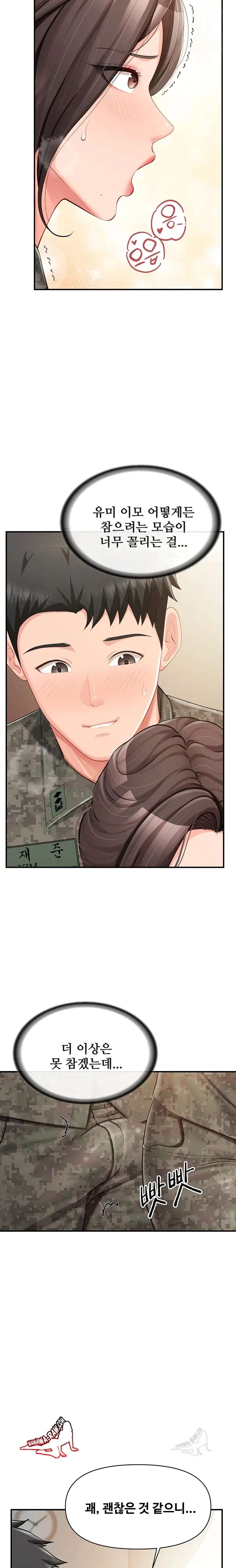 HOT  I am the only Man soldier in the unit Page 4 - MangaHe
