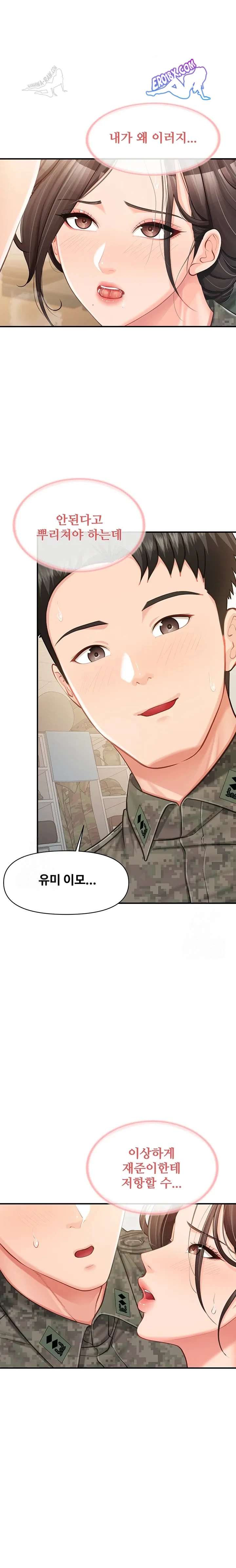 HOT  I am the only Man soldier in the unit Page 8 - MangaHe