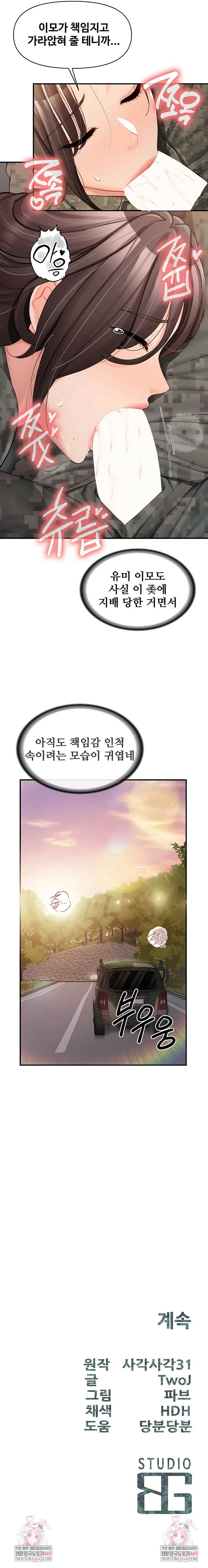 HOT  I am the only Man soldier in the unit Page 8 - MangaHe