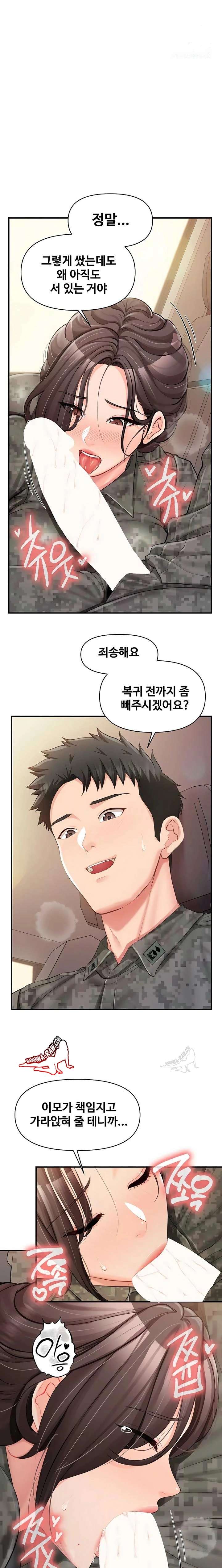 HOT  I am the only Man soldier in the unit Page 2 - MangaHe