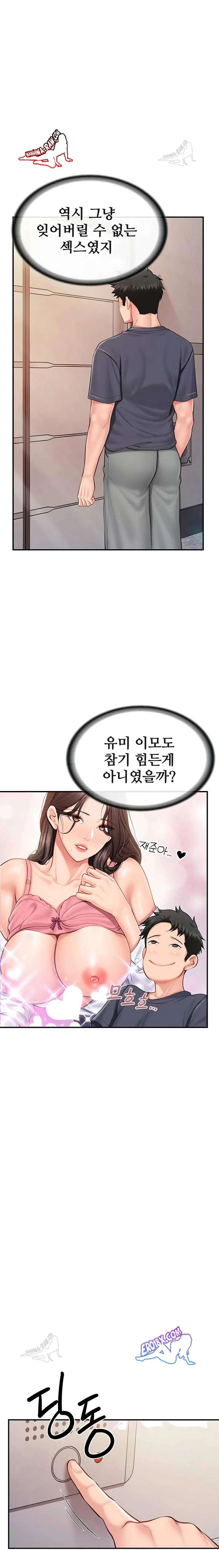 HOT  I am the only Man soldier in the unit Page 12 - MangaHe