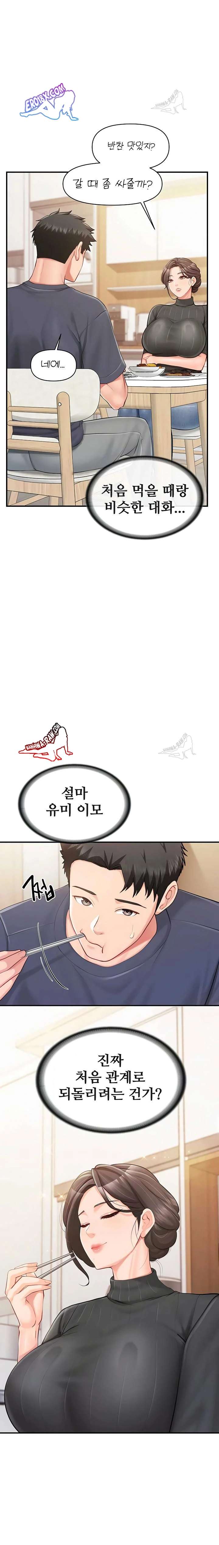 HOT  I am the only Man soldier in the unit Page 15 - MangaHe