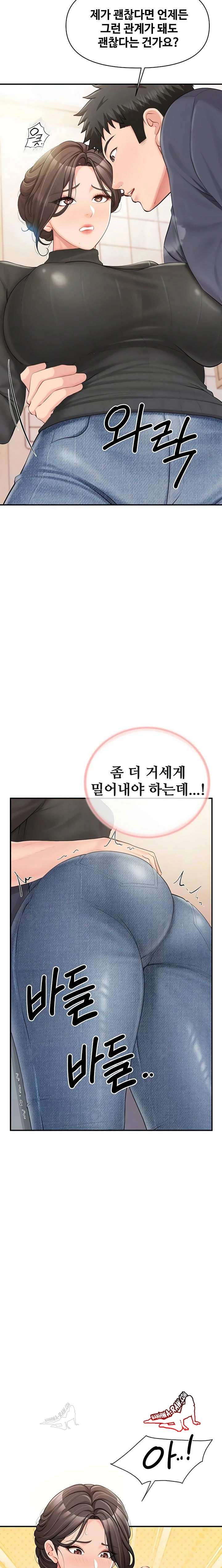 HOT  I am the only Man soldier in the unit Page 20 - MangaHe