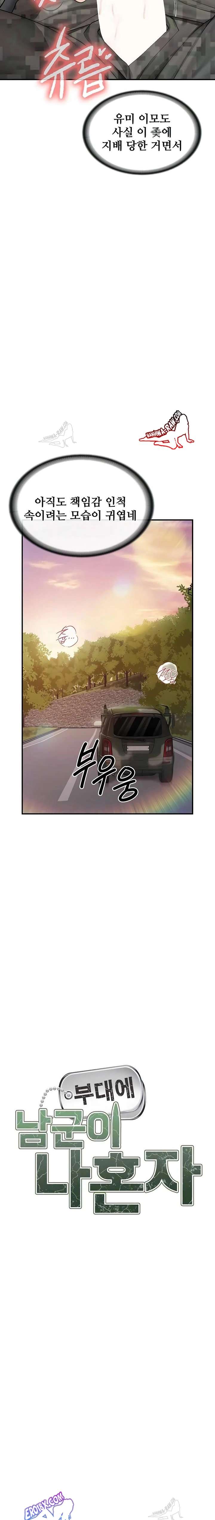 HOT  I am the only Man soldier in the unit Page 3 - MangaHe