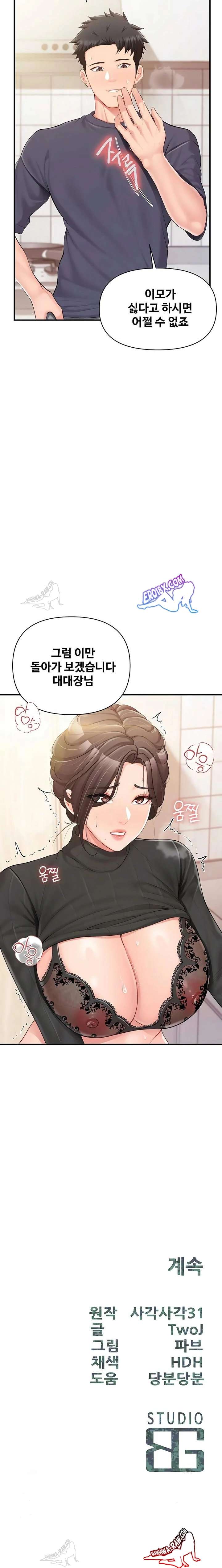 HOT  I am the only Man soldier in the unit Page 24 - MangaHe