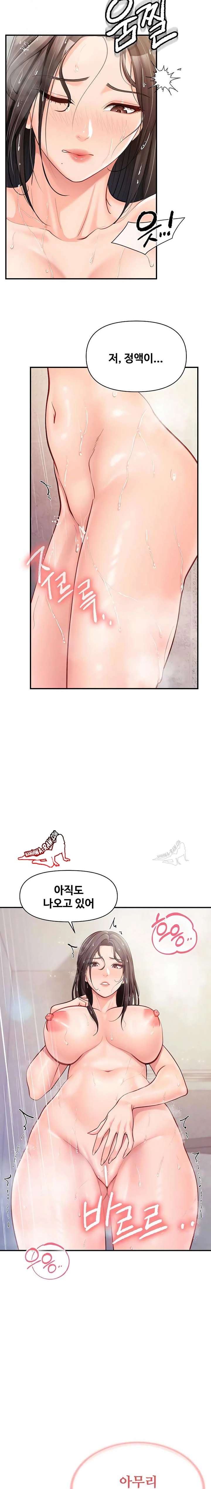 HOT  I am the only Man soldier in the unit Page 5 - MangaHe