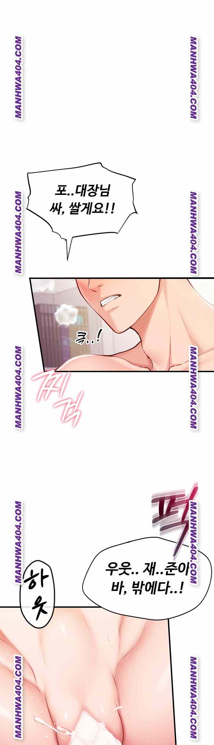 HOT  I am the only Man soldier in the unit Page 2 - MangaHe