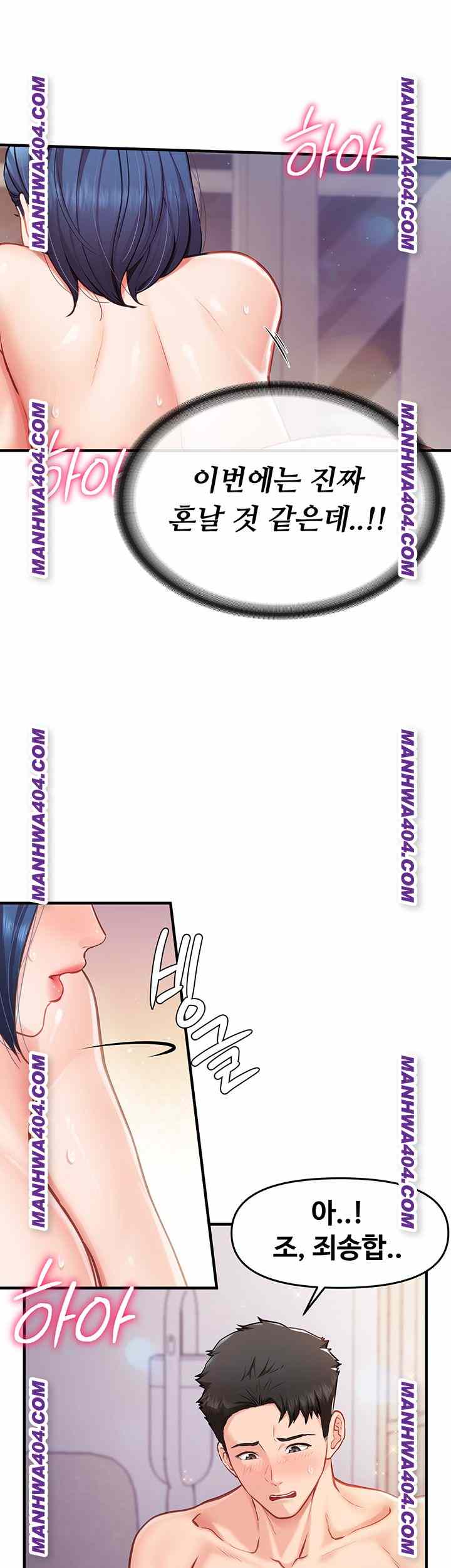 HOT  I am the only Man soldier in the unit Page 11 - MangaHe