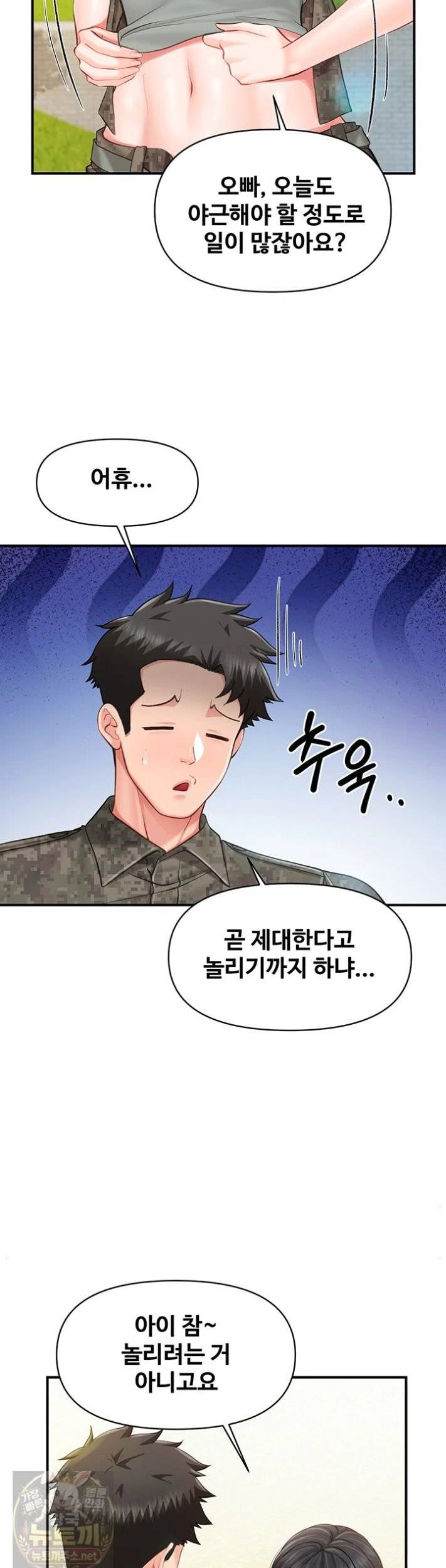 HOT  I am the only Man soldier in the unit Page 26 - MangaHe