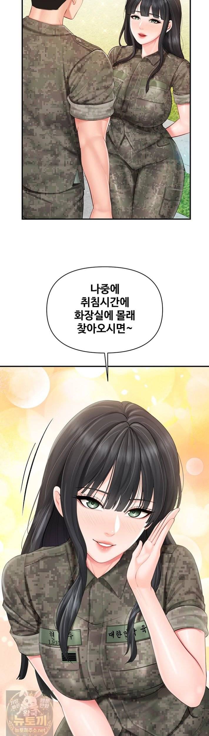 HOT  I am the only Man soldier in the unit Page 27 - MangaHe