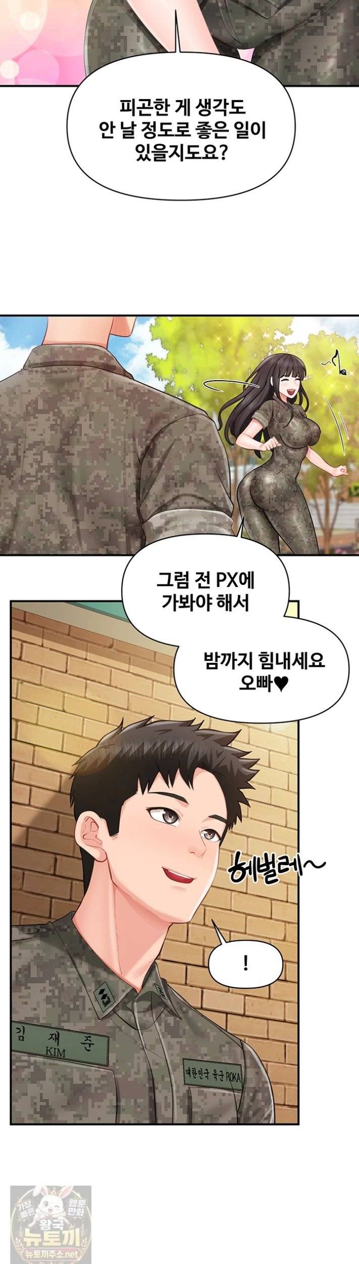 HOT  I am the only Man soldier in the unit Page 28 - MangaHe