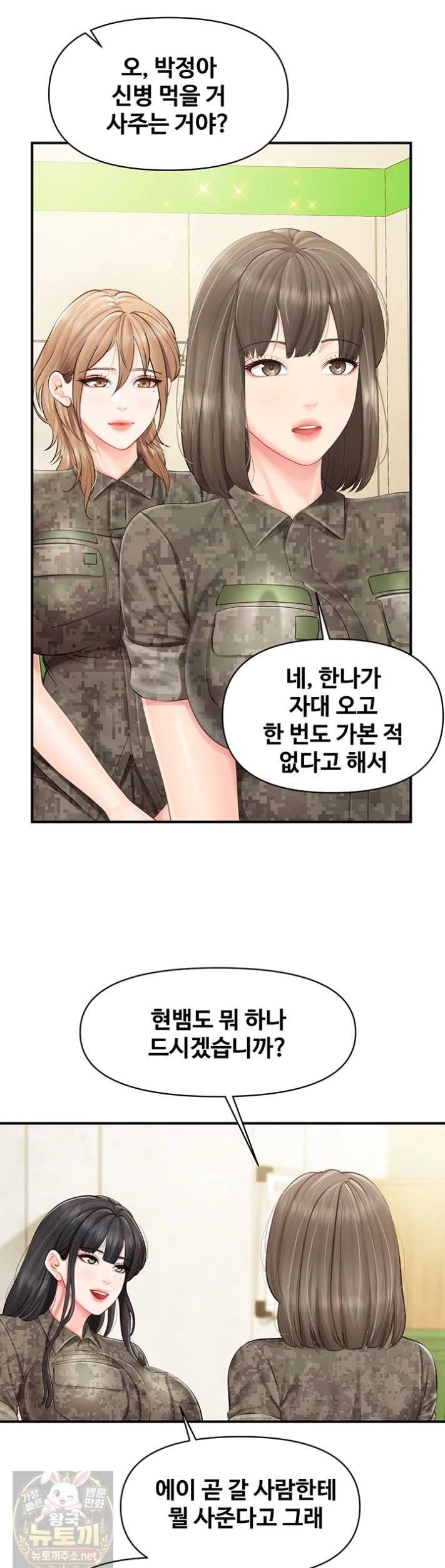 HOT  I am the only Man soldier in the unit Page 30 - MangaHe