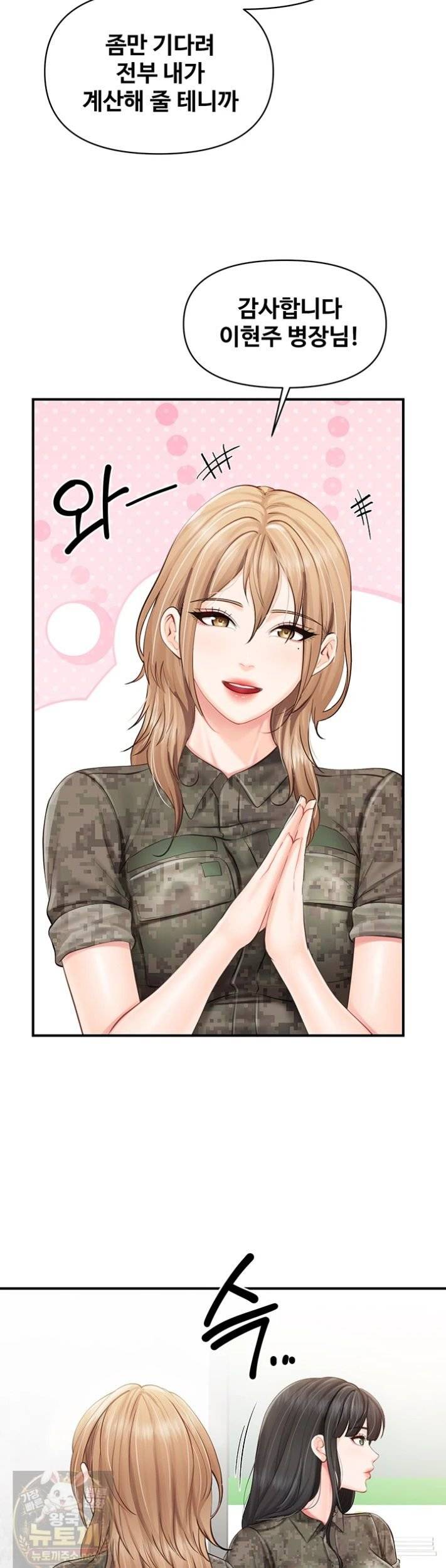 HOT  I am the only Man soldier in the unit Page 31 - MangaHe