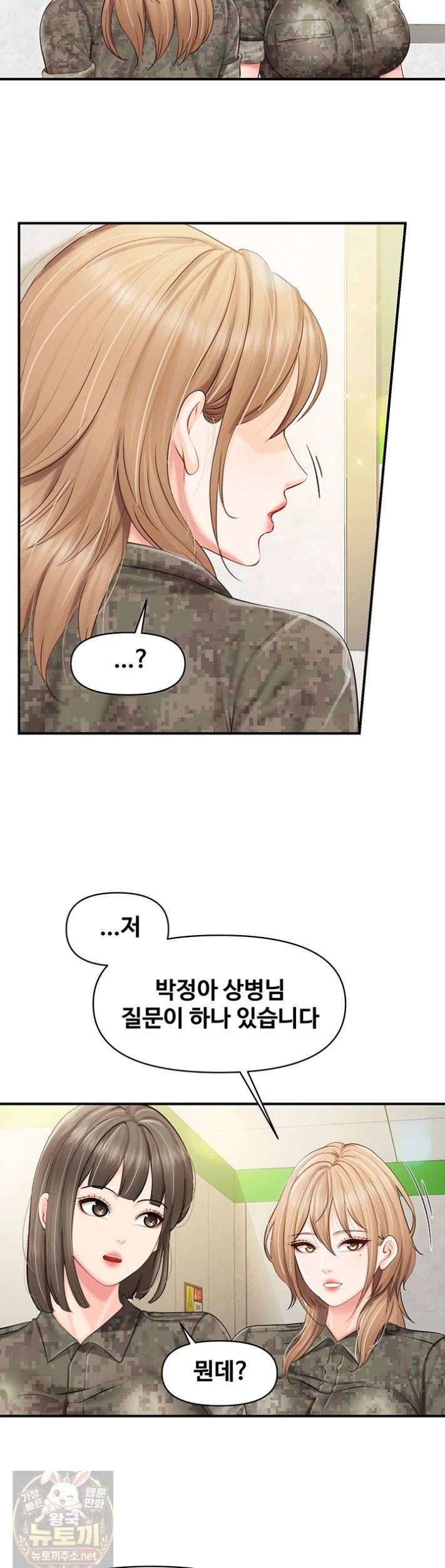 HOT  I am the only Man soldier in the unit Page 32 - MangaHe