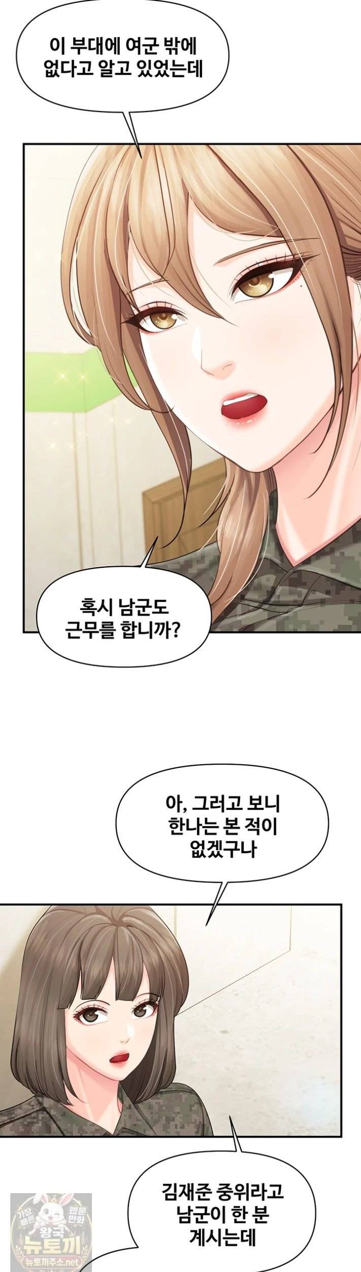 HOT  I am the only Man soldier in the unit Page 33 - MangaHe