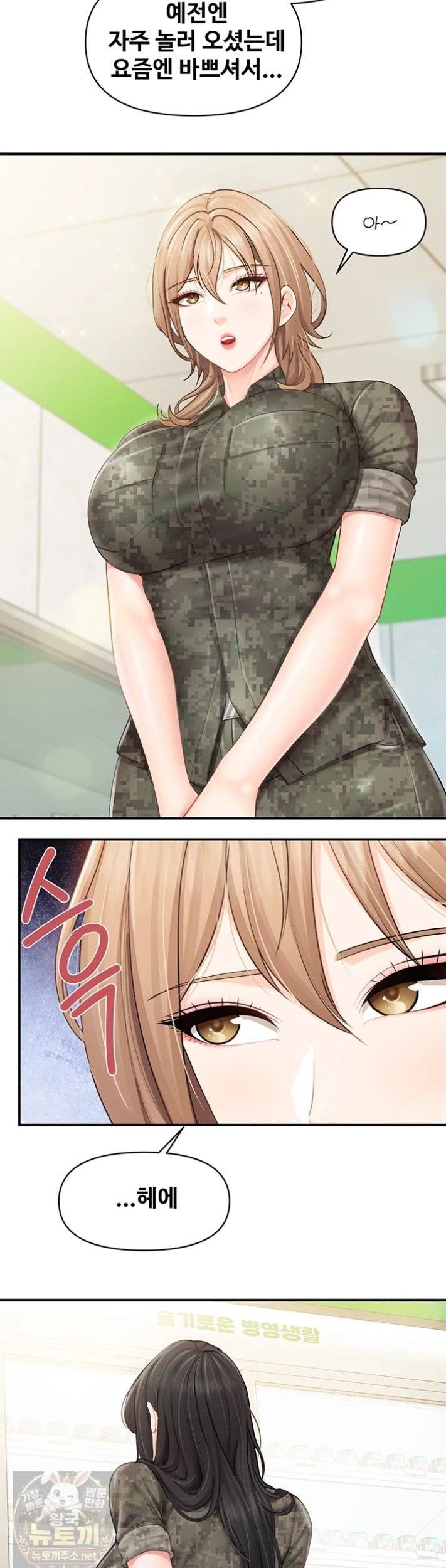 HOT  I am the only Man soldier in the unit Page 34 - MangaHe