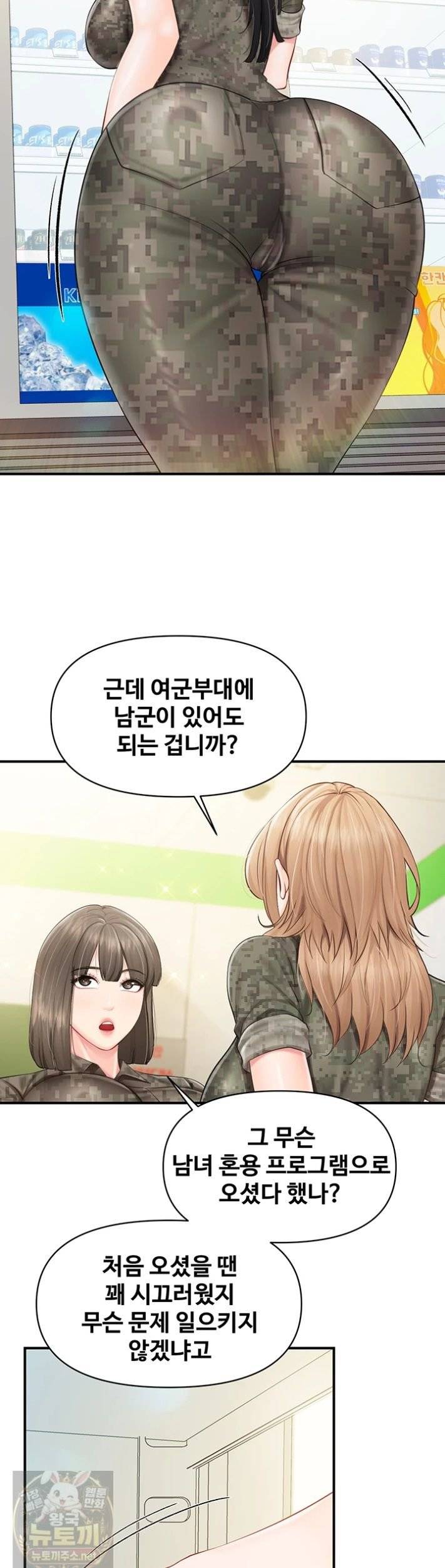 HOT  I am the only Man soldier in the unit Page 35 - MangaHe