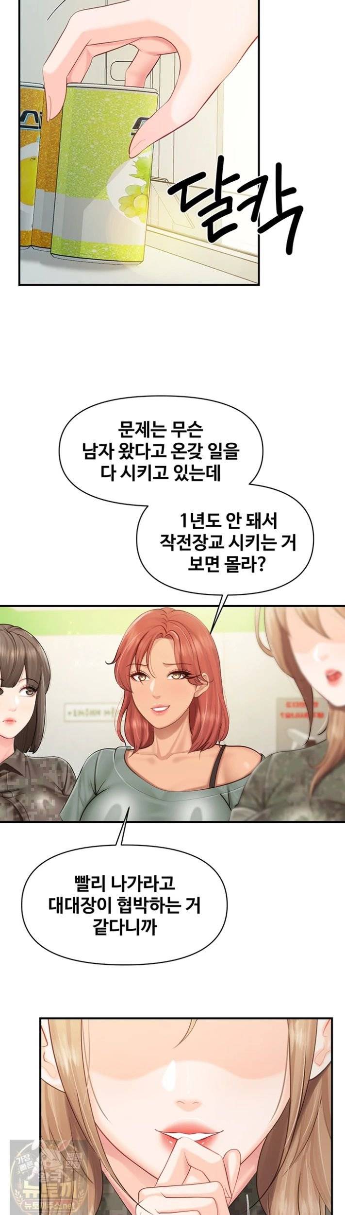 HOT  I am the only Man soldier in the unit Page 36 - MangaHe