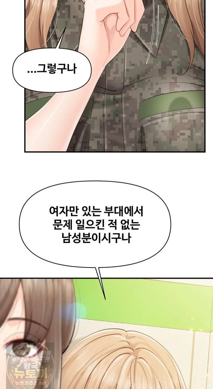 HOT  I am the only Man soldier in the unit Page 37 - MangaHe