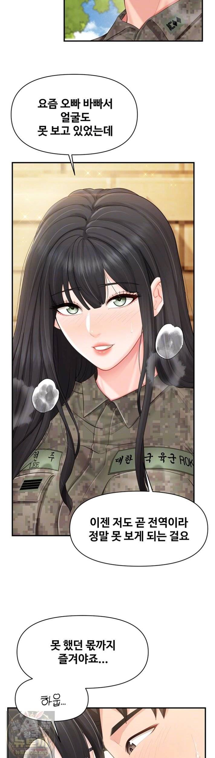 HOT  I am the only Man soldier in the unit Page 8 - MangaHe