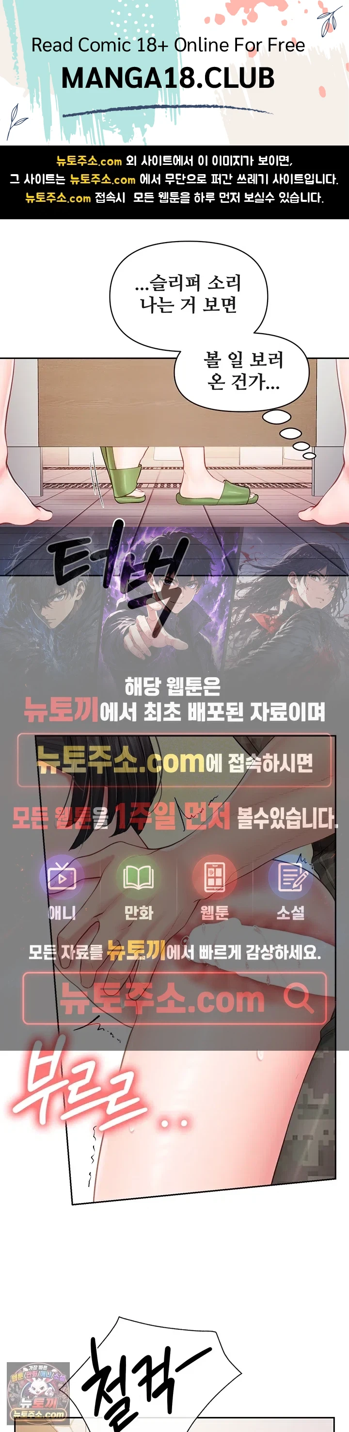 HOT  I am the only Man soldier in the unit Page 2 - MangaHe