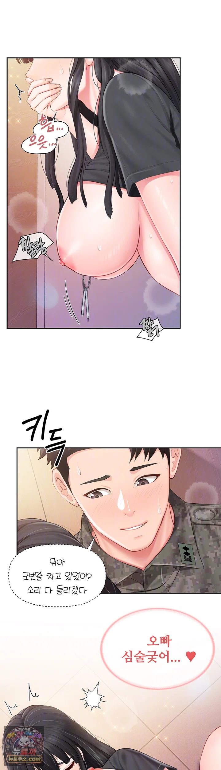 HOT  I am the only Man soldier in the unit Page 12 - MangaHe