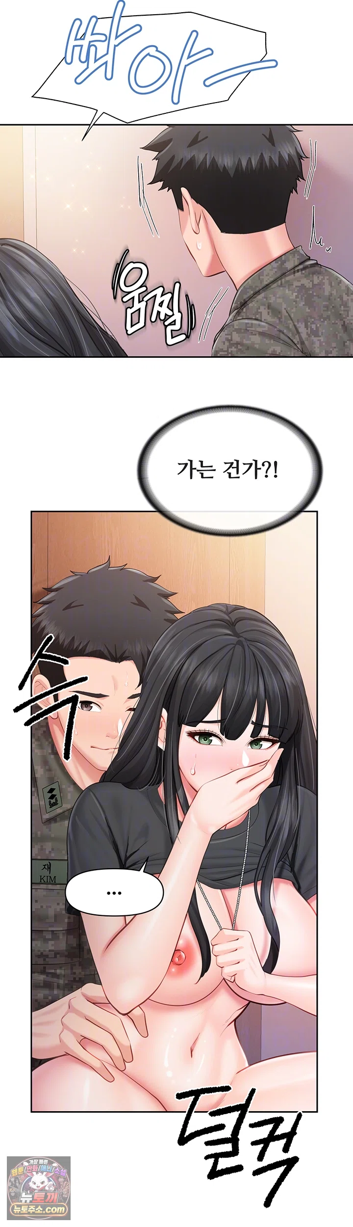 HOT  I am the only Man soldier in the unit Page 14 - MangaHe