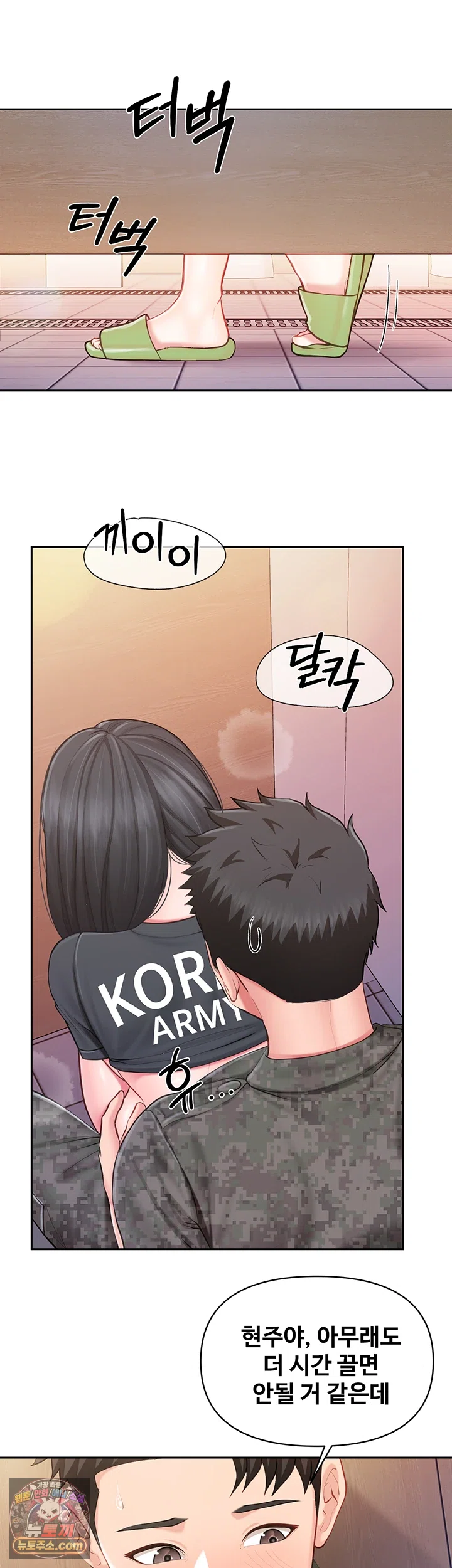 HOT  I am the only Man soldier in the unit Page 15 - MangaHe
