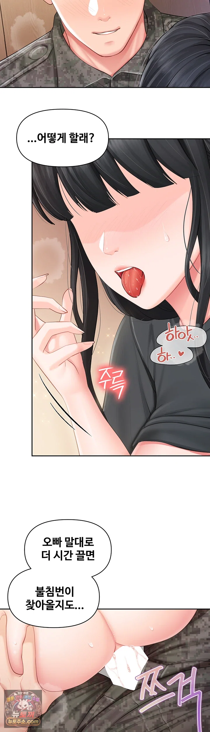HOT  I am the only Man soldier in the unit Page 16 - MangaHe