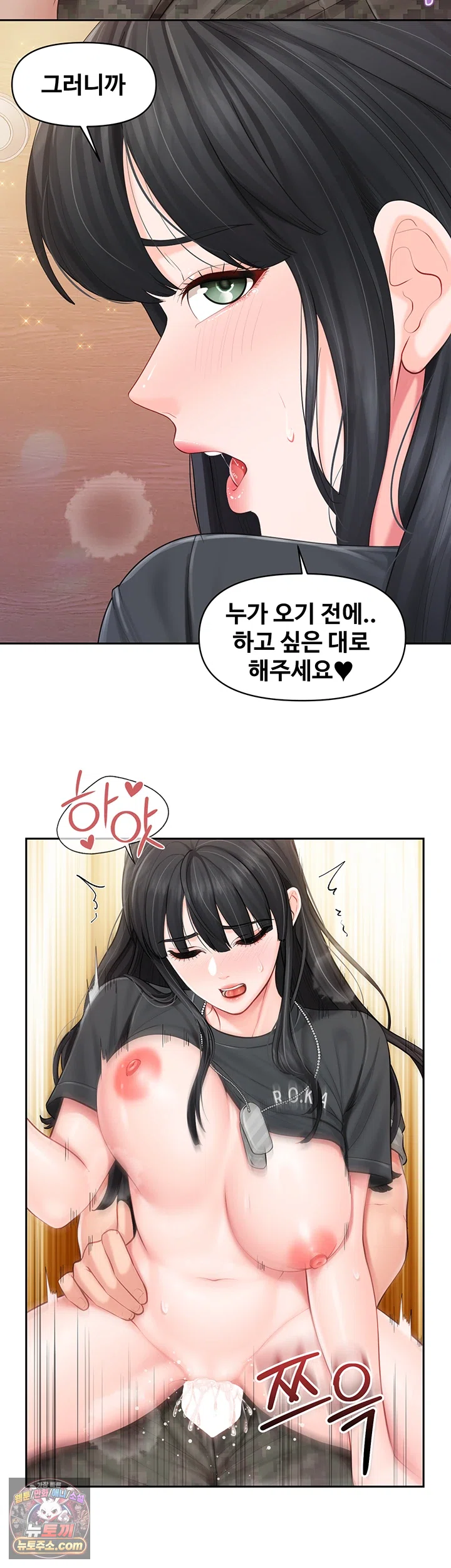 HOT  I am the only Man soldier in the unit Page 17 - MangaHe