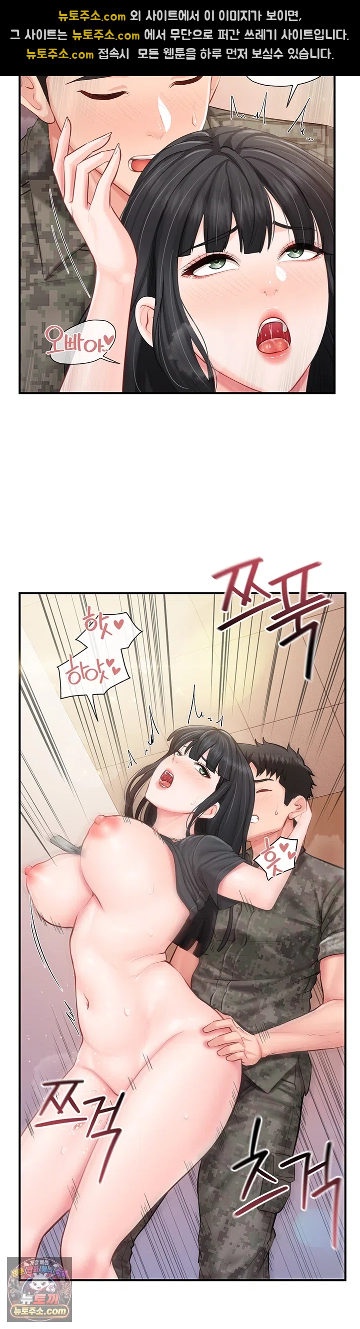 HOT  I am the only Man soldier in the unit Page 20 - MangaHe