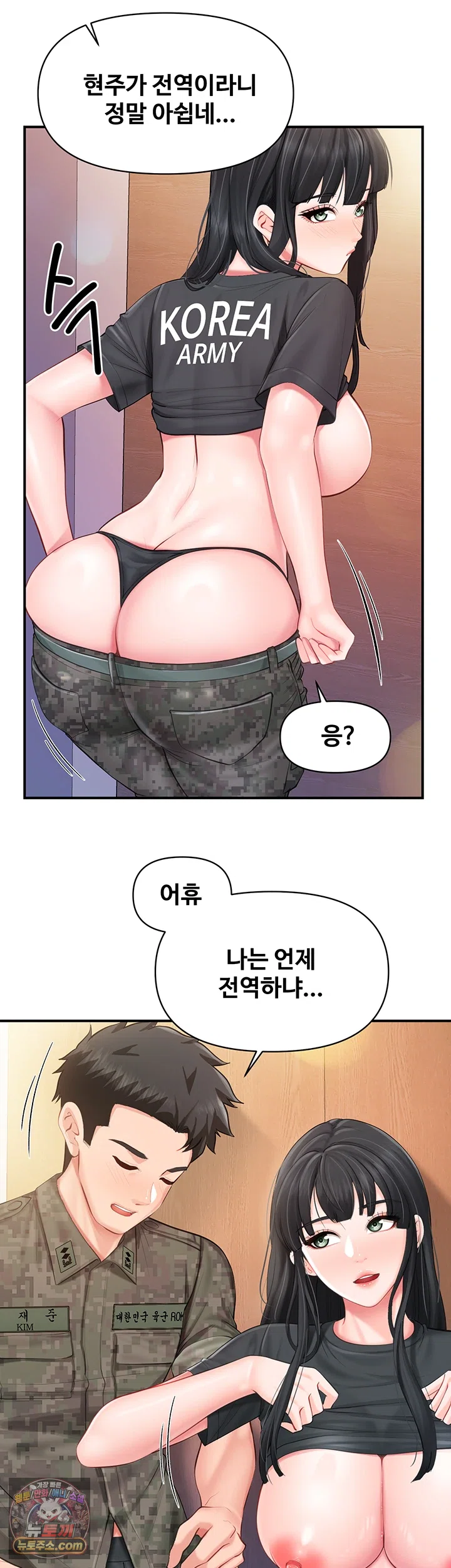 HOT  I am the only Man soldier in the unit Page 30 - MangaHe