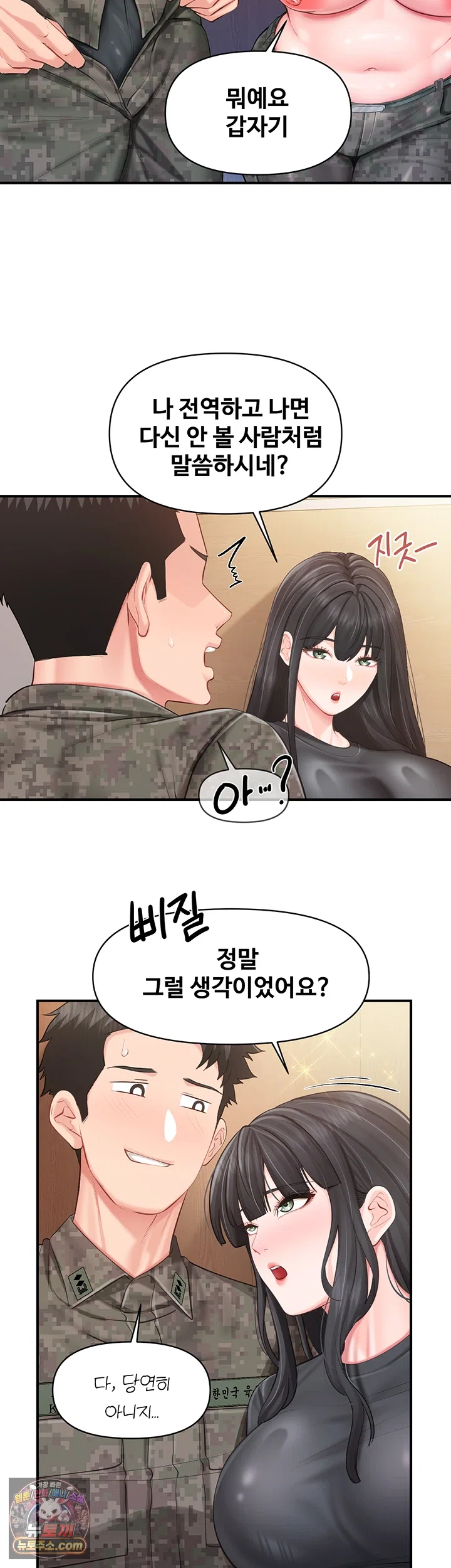 HOT  I am the only Man soldier in the unit Page 31 - MangaHe
