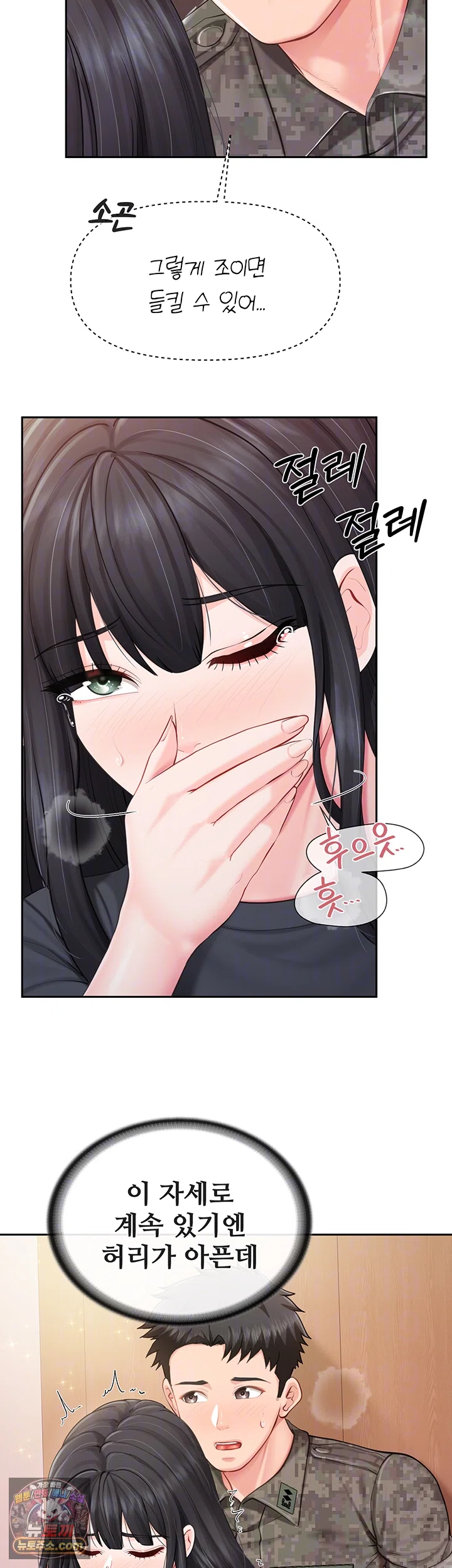 HOT  I am the only Man soldier in the unit Page 7 - MangaHe