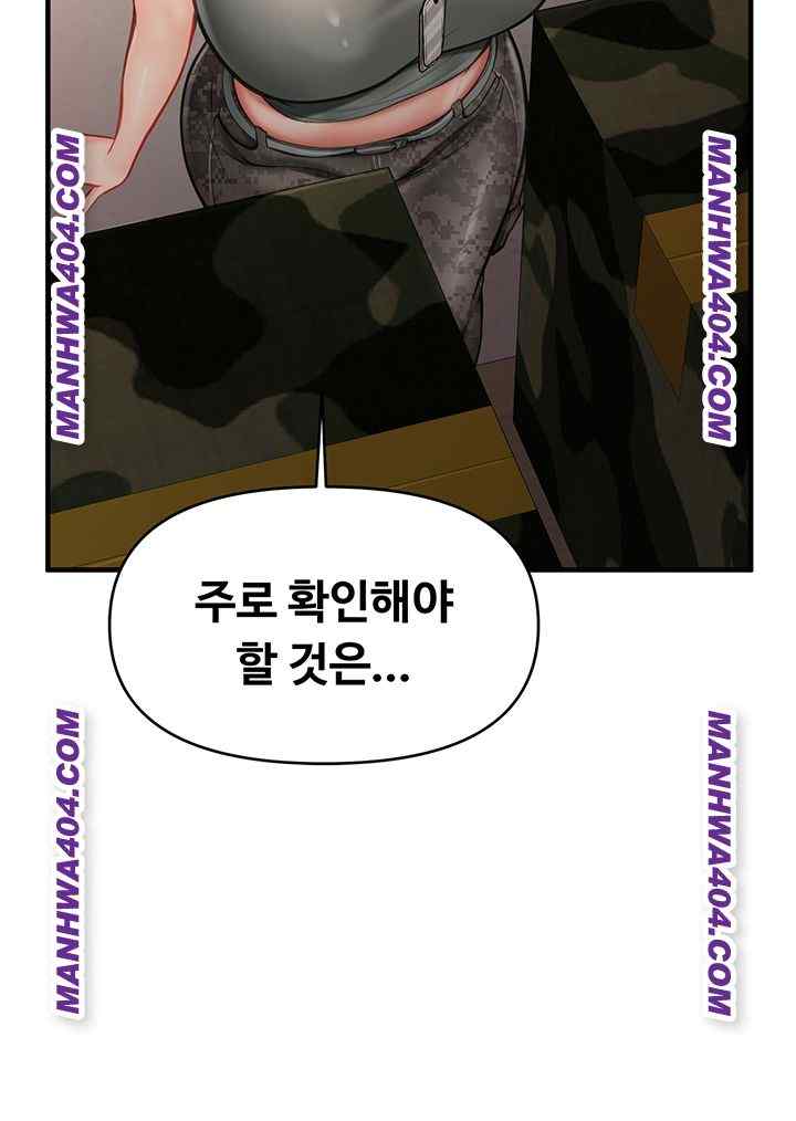 HOT  I am the only Man soldier in the unit Page 45 - MangaHe