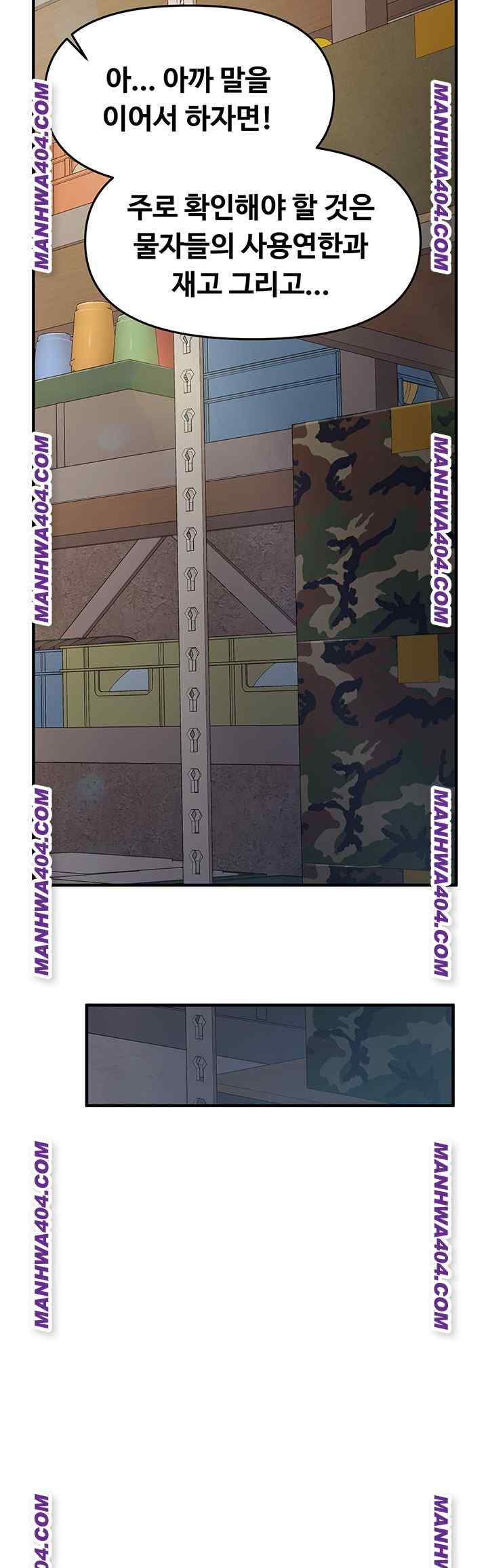 HOT  I am the only Man soldier in the unit Page 54 - MangaHe